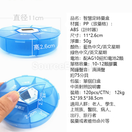 Customization Electronic reminder medicine box Promotional Products