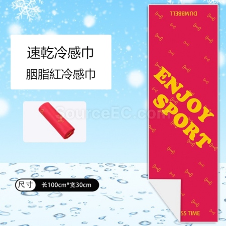 Customization Printed Cool Quick Dry Sports Towel Promotional Products