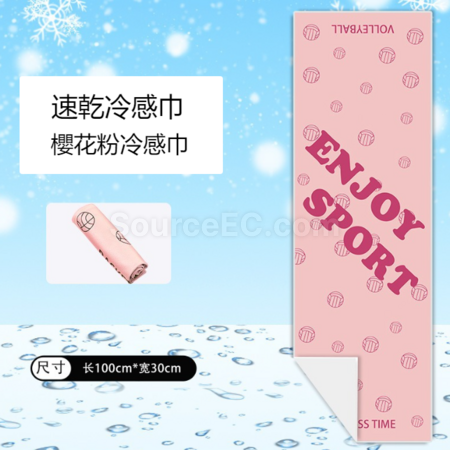 Customization Printed Cool Quick Dry Sports Towel Promotional Products