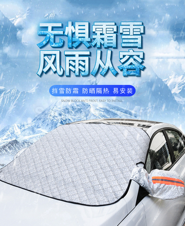 Customization Car Sun and Snow Shield Promotional Products