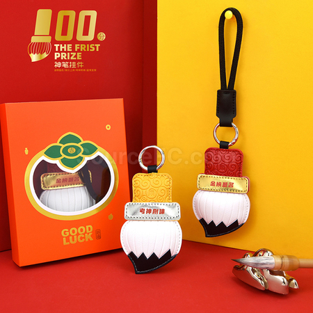 Customization Creative Magic Pen Keychain for Passing the Imperial Examinations Promotional Products