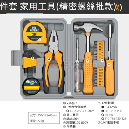 Customization Multifunctional Home Household Repair Tool Box Promotional Products