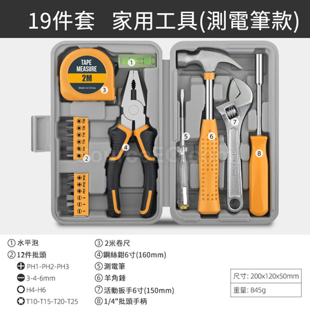 Customization Multifunctional Home Household Repair Tool Box Promotional Products