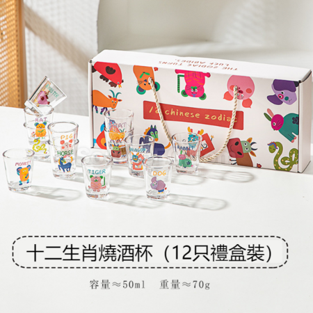 Customization Twelve Chinese zodiac spirit cups (can be made into gift boxes) Promotional Products