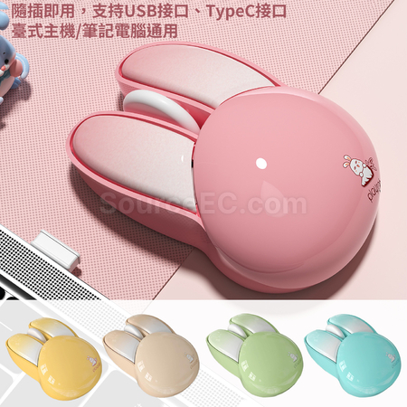 Customization Rabbit Wireless Mouse Promotional Products