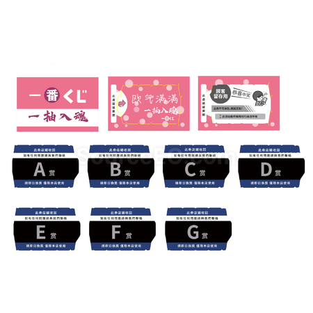 Customization Ichiban Kuji Ticket Promotional Products
