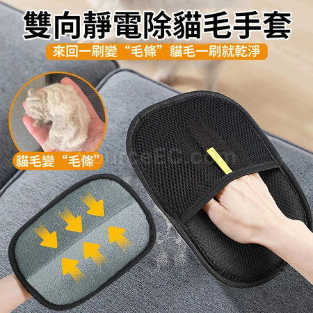 Customization Static Electricity Hair removal Glove Promotional Products