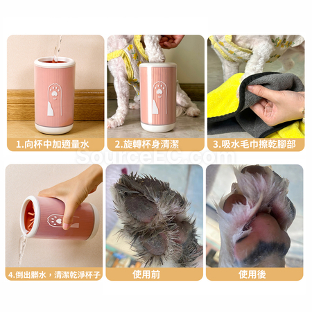Customization Pet Foot Washing Cup Promotional Products