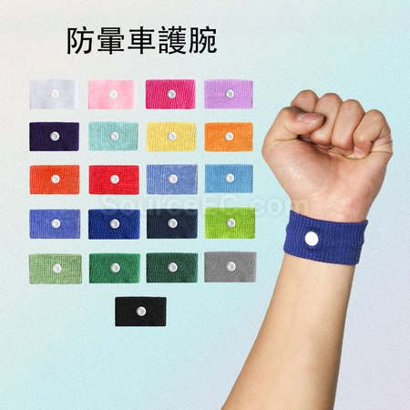 Customization Anti-motion sickness wristband Promotional Products