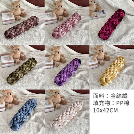 Customization Knitted Long Twisted Braid Throw Pillow  Promotional Products