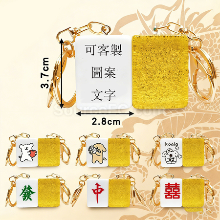Customization Mahjong keychain pendant Promotional Products