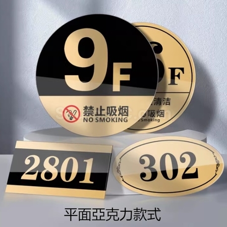 Customization Customized House Numbers Promotional Products