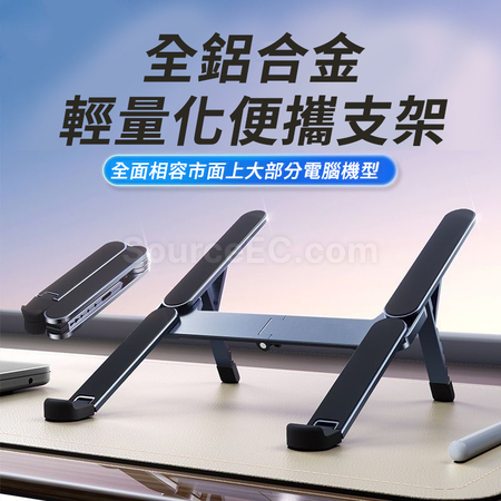Customization Foldable Laptop Stand Promotional Products