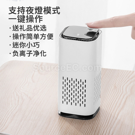 Customization Air Purifier Promotional Products