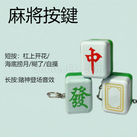 Customization Stress-relief Sound Button Keychain Promotional Products