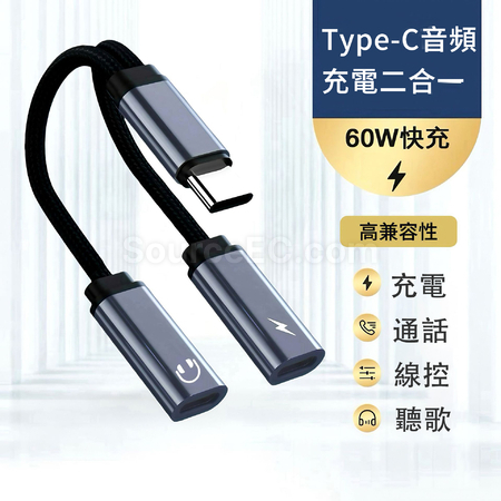 Type-C 2-in-1 Headphone Charging Adapter