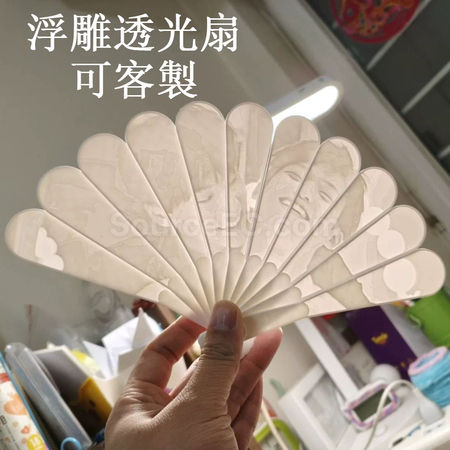 Customization Translucent Relief Fan Promotional Products