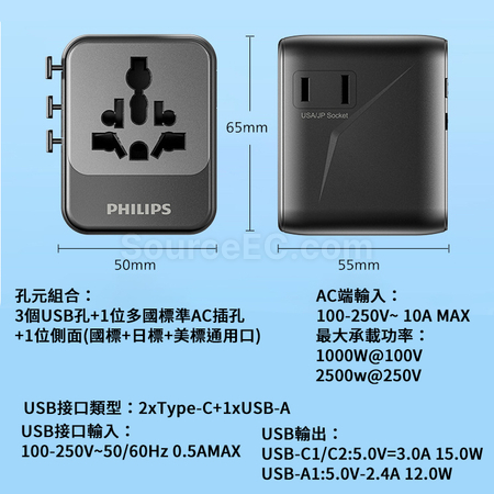 Customization Philips Travel Adapter Promotional Products
