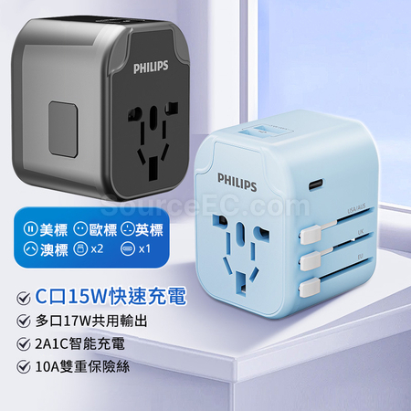 Philips Travel Adapter