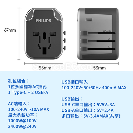 Customization Philips Travel Adapter Promotional Products
