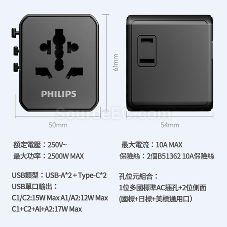 Customization Philips Travel Adapter Promotional Products
