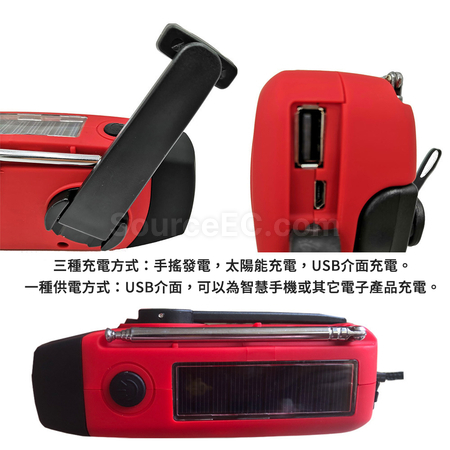 Customization Multifunction Emergency Hand Crank Solar Radio Promotional Products