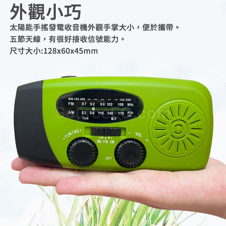Customization Multifunction Emergency Hand Crank Solar Radio Promotional Products
