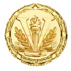Fire Goblet Medal