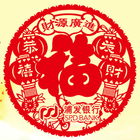 Chinese Paper Cut