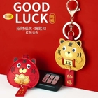 Good Luck PTiger Keyring