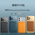 CustomizationPU Mobile Phone Card HolderPromotional Products