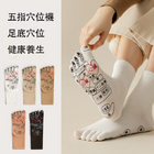 Five Finger Acupoint Socks