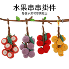 Fruit skewer keychain pendant