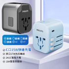 Philips Travel Adapter